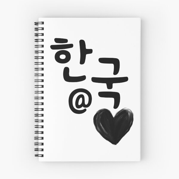 Item preview, Korean At Heart designed and sold by SeoulJourner.