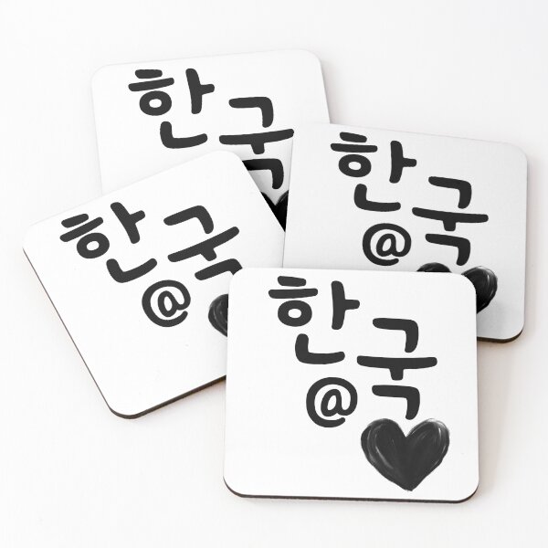 Item preview, Korean At Heart designed and sold by SeoulJourner.