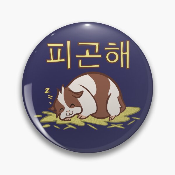 Item preview, 피곤해 (pigonhae) - Tired designed and sold by Superdooperman.