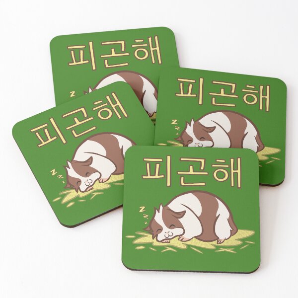 Item preview, 피곤해 (pigonhae) - Tired designed and sold by Superdooperman.