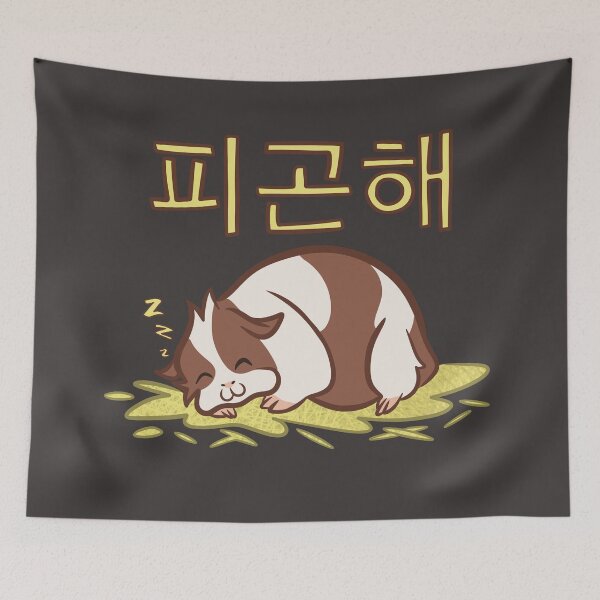 Item preview, 피곤해 (pigonhae) - Tired designed and sold by Superdooperman.