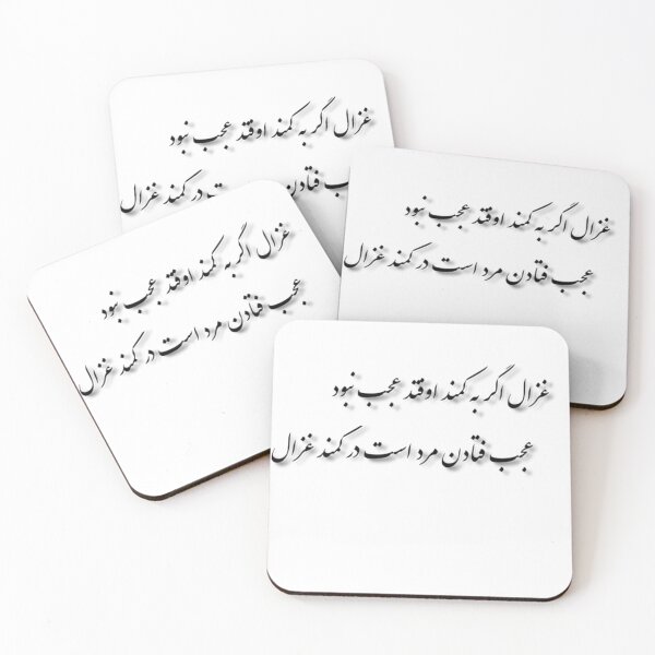 Item preview, Persian Poem by Saadi designed and sold by ai-beyond.