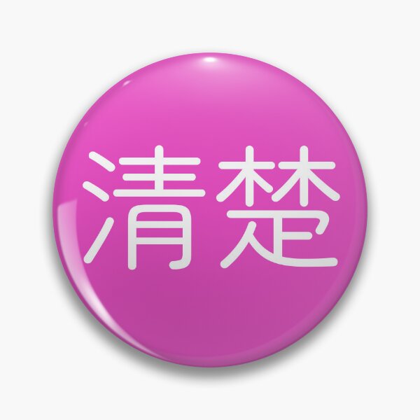 Item preview, "Seiso" Japanese designed and sold by Decamegashop.