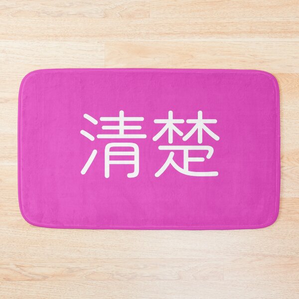 Item preview, "Seiso" Japanese designed and sold by Decamegashop.