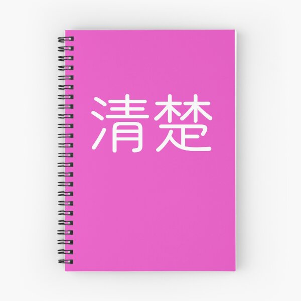 Item preview, "Seiso" Japanese designed and sold by Decamegashop.