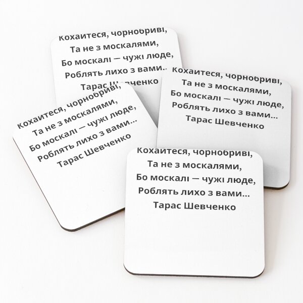 Item preview, "Кохайтеся, чорнобриві,та не з москалями..."T-shirt designed and sold by T-shirtsMZH.