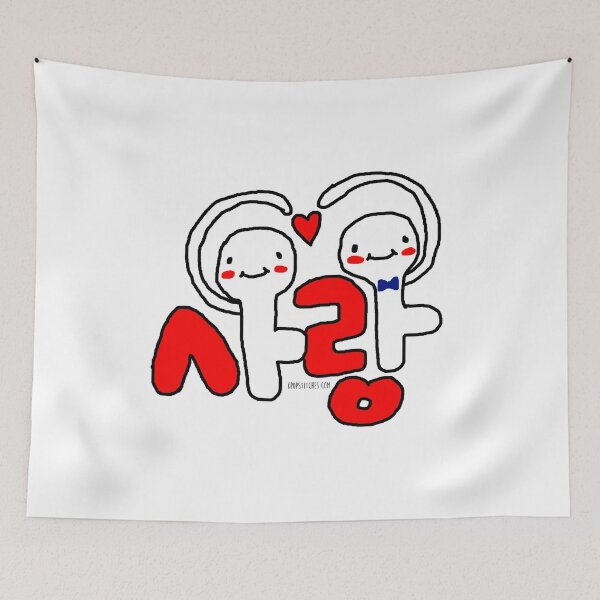 Item preview, Korean Love 사랑 sarang cartoon hand heart designed and sold by katydubu.