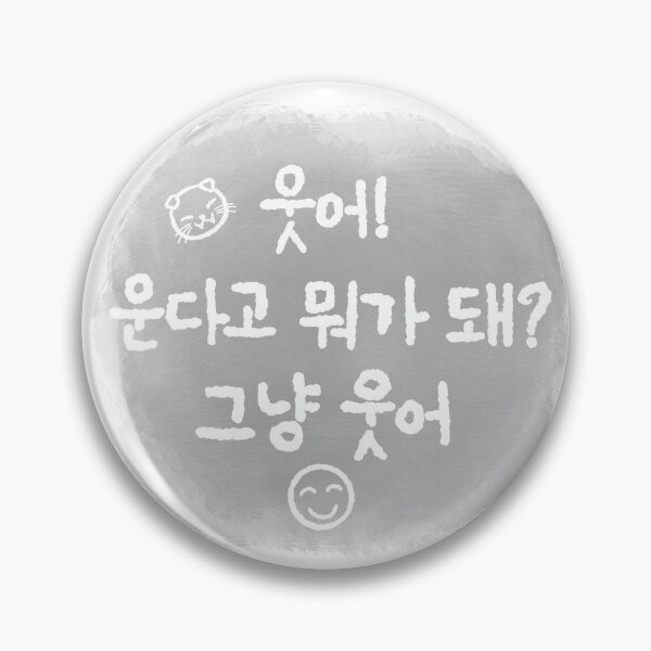 Item preview, Smile designed and sold by Nyangicula.