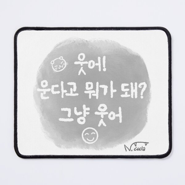 Item preview, Smile designed and sold by Nyangicula.