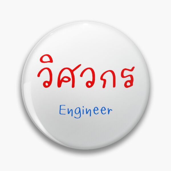 Item preview, Engineer designed and sold by Yutakarn SIRADAKUL.