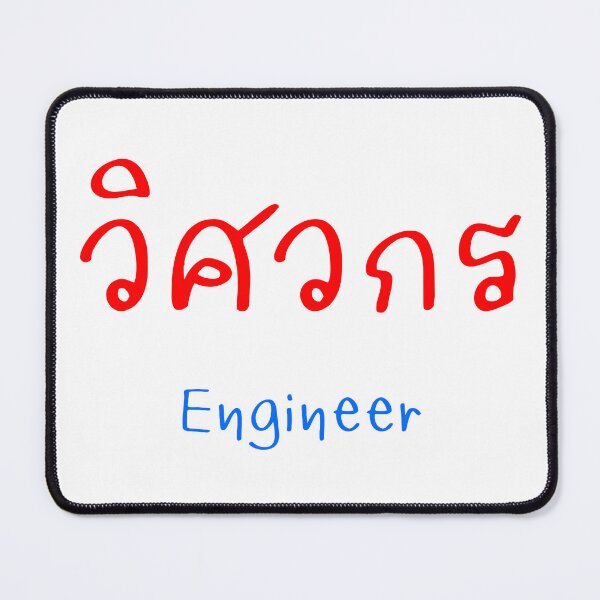 Item preview, Engineer designed and sold by Yutakarn SIRADAKUL.