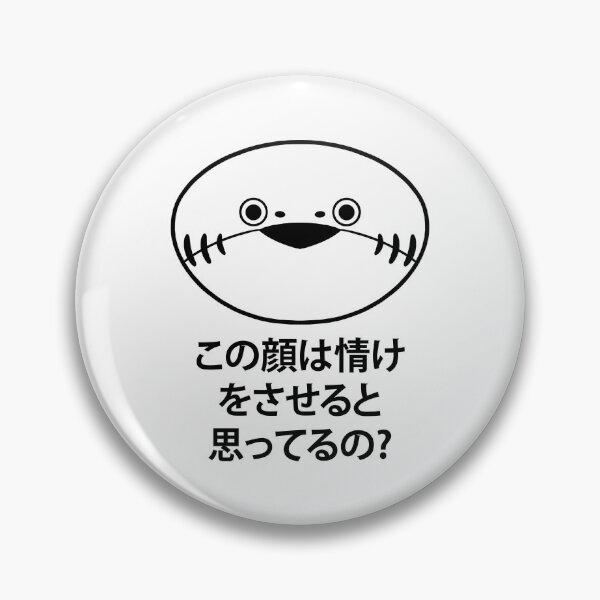 Item preview, サカバンバスピスの慈悲の顔 designed and sold by TroodonVet.