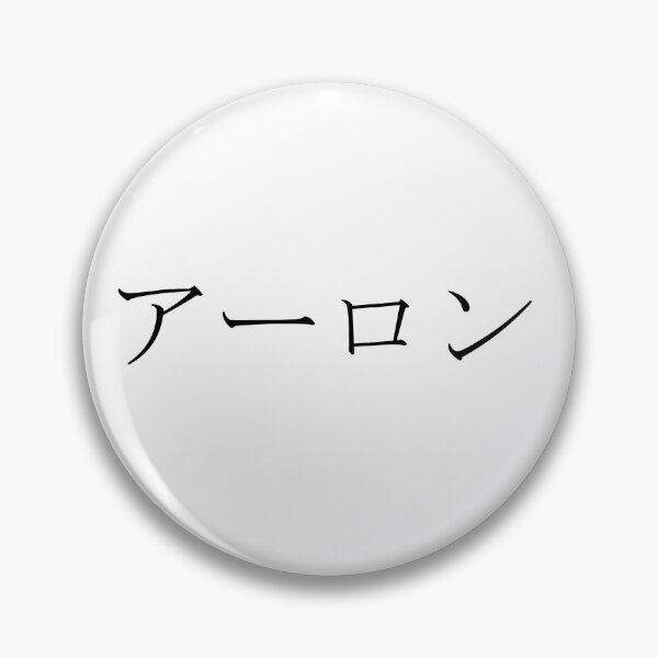 Item preview, AARON IN JAPANESE designed and sold by KUMI-STORE.