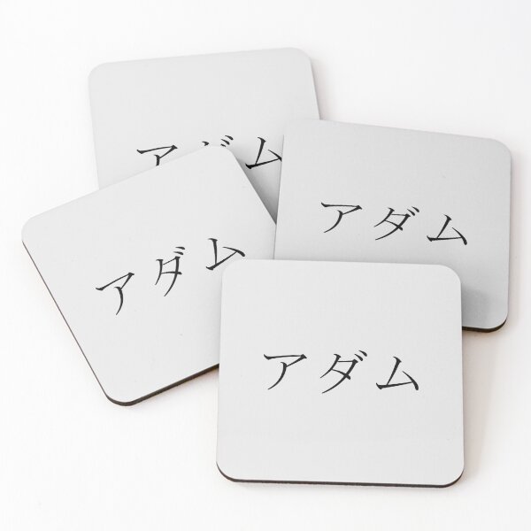 Item preview, ADAM IN JAPANESE designed and sold by KUMI-STORE.