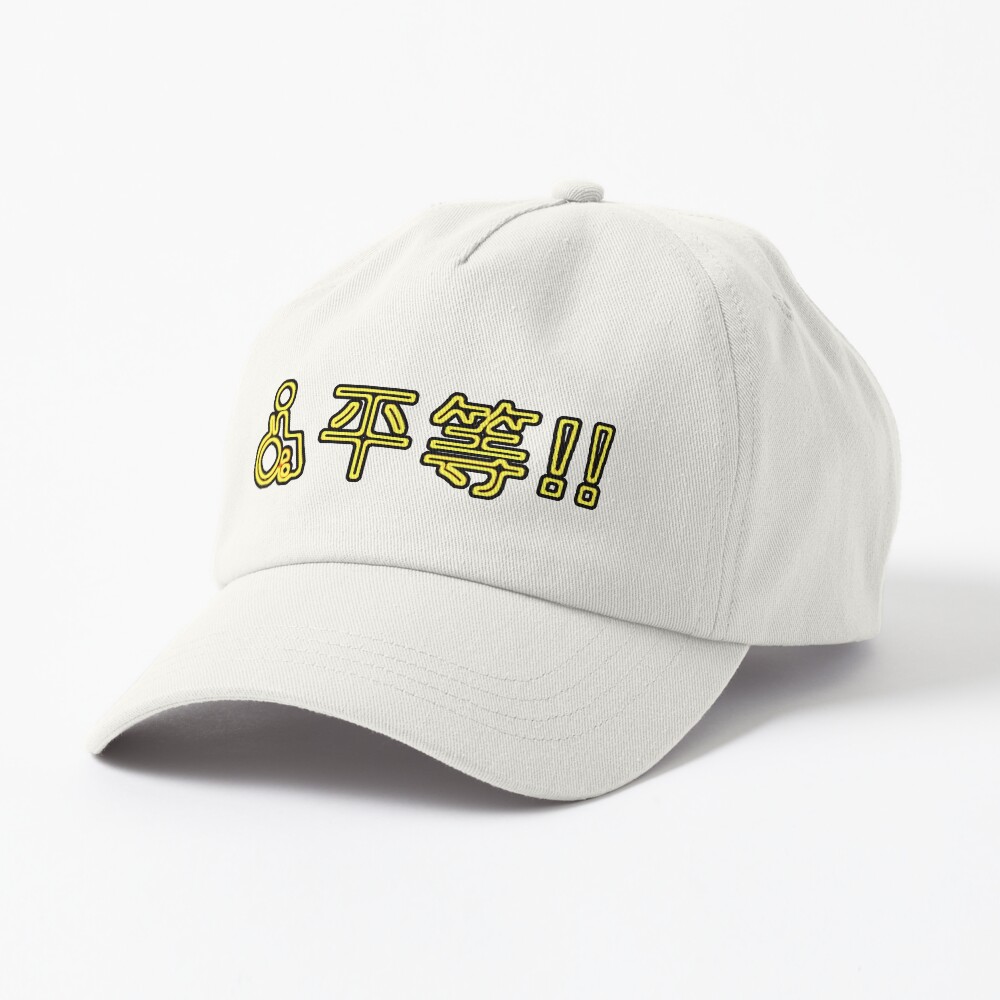 Item preview, Dad Hat designed and sold by OneSwitch.