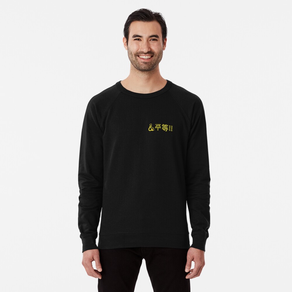 Item preview, Lightweight Sweatshirt designed and sold by OneSwitch.