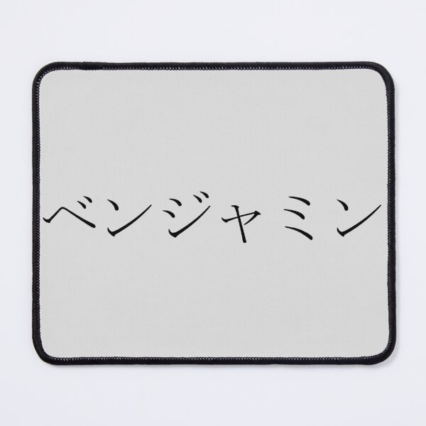 Item preview, BENJAMIN IN JAPANESE designed and sold by KUMI-STORE.