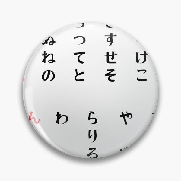 Item preview, Learning Japanese Hiragana  designed and sold by CHIKAMICHI.