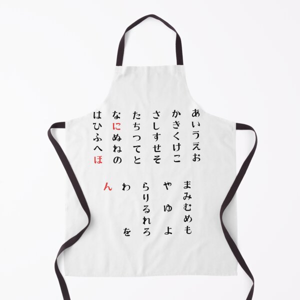 Item preview, Learning Japanese Hiragana designed and sold by CHIKAMICHI.