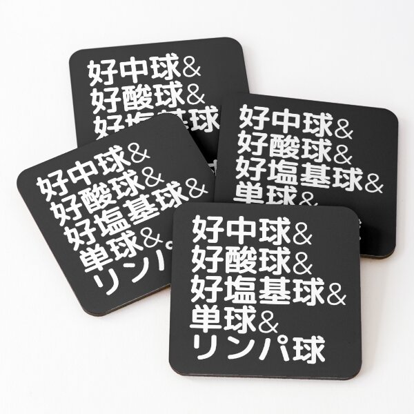 Item preview, The Leukocytes in Japanese designed and sold by Decamegashop.