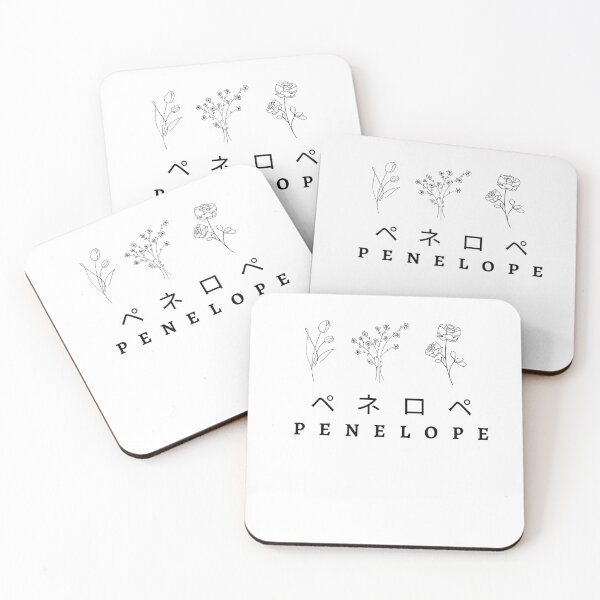 Item preview, Penelope name written in Japanese designed and sold by AlbastakiArts.