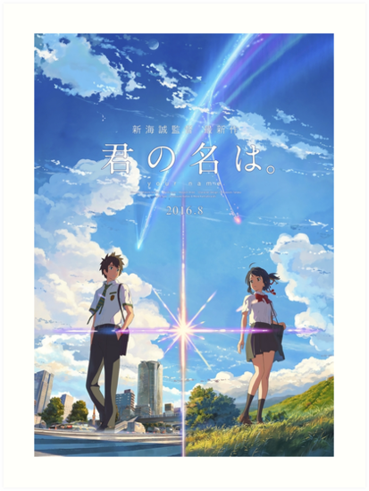Kimi No Na Wa Your Name Poster With Text Best Res Art Print By David X