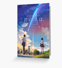 kimi no na wa // your name anime movie poster BEST RES Greeting Card