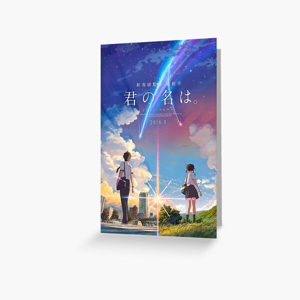 kimi no na wa // votre nom affiche du film anime BEST RES Carte de vœux