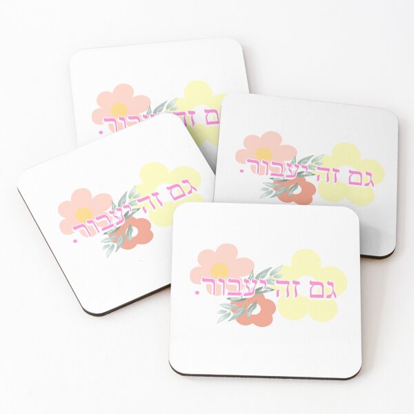 Item preview, This Too Shall Pass designed and sold by neshamadesigns.