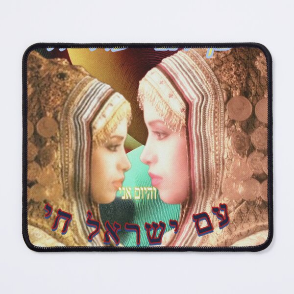 Item preview, OFRA HAZA II designed and sold by neshamadesigns.