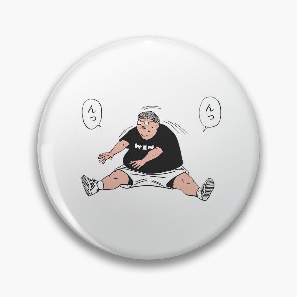 Item preview, (Slam Dunk) Anzai Sensei Warming Up - Japanese Writing (On White) designed and sold by RoundHillStudio.