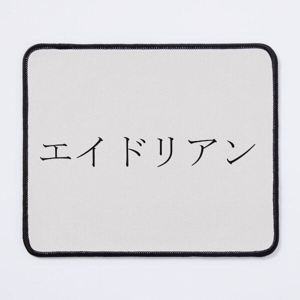 Item preview, ADRIAN IN JAPANESE designed and sold by KUMI-STORE.