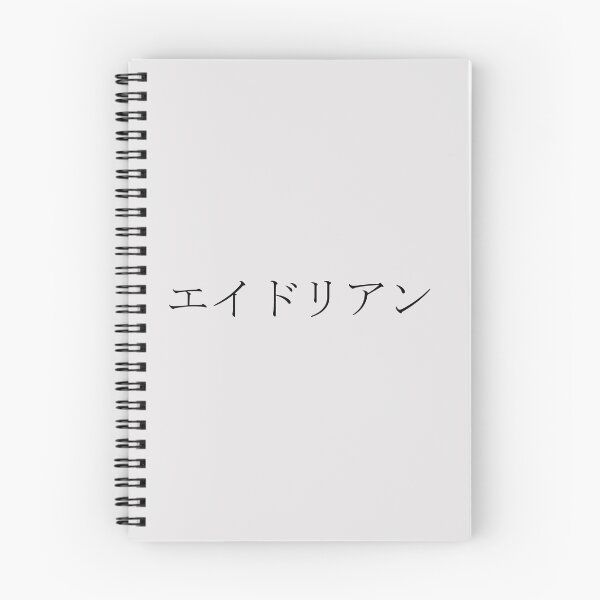 Item preview, ADRIAN IN JAPANESE designed and sold by KUMI-STORE.