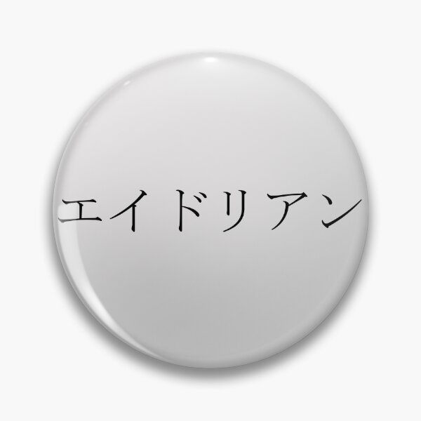 Item preview, ADRIAN IN JAPANESE designed and sold by KUMI-STORE.