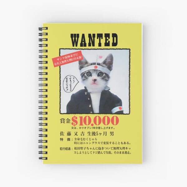 Item preview, Nameneko Bosozoku Wanted / なめ猫 暴走族 指名手配 designed and sold by JCBA.
