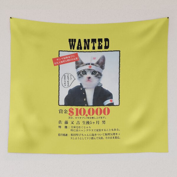 Item preview, Nameneko Bosozoku Wanted / なめ猫 暴走族 指名手配 designed and sold by JCBA.