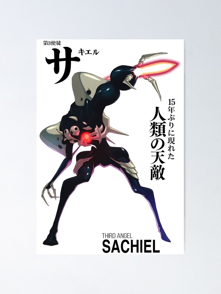 Póster con la obra «SACHIEL THIRD ANGEL / 第3使徒サキエル15年ぶりに現れた人類の天敵/  ヱヴァンゲリヲン新劇場版» de JCBA | Redbubble