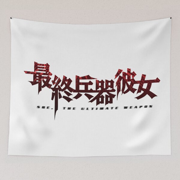 Item preview, Saikano logo v1color / SHE THE ULTIMATE WEAPON /Saishū Heiki Kanojo /最終兵器彼女 designed and sold by JCBA.