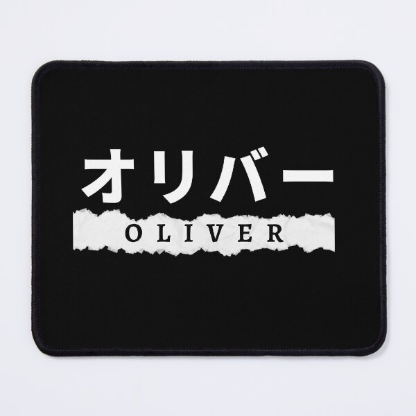 Item preview, Oliver name written in Japanese designed and sold by AlbastakiArts.