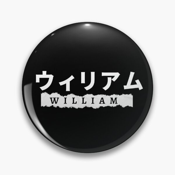 Item preview, William name written in Japanese designed and sold by AlbastakiArts.