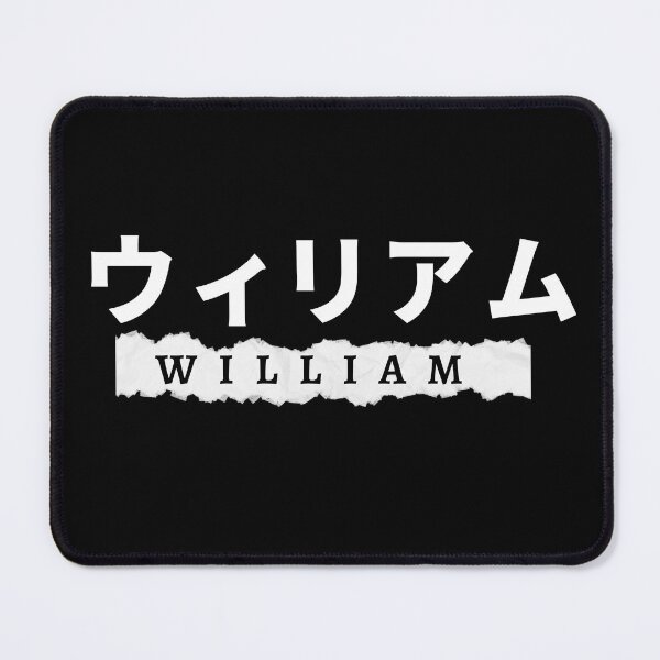 Item preview, William name written in Japanese designed and sold by AlbastakiArts.