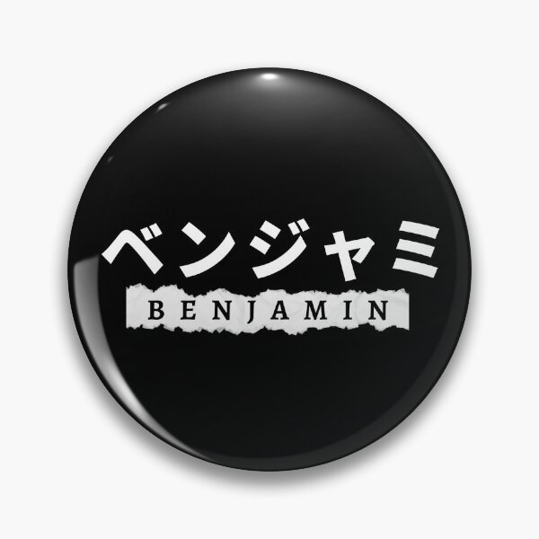 Item preview, Benjamin name written in Japanese designed and sold by AlbastakiArts.