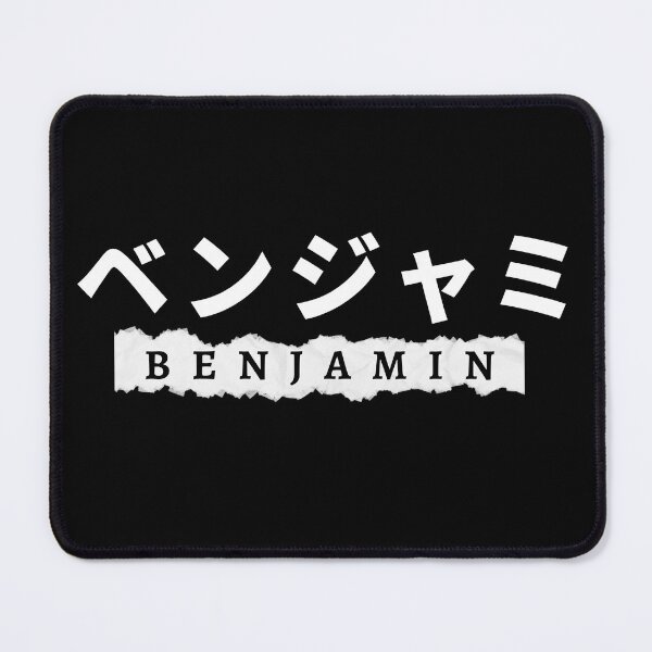 Item preview, Benjamin name written in Japanese designed and sold by AlbastakiArts.