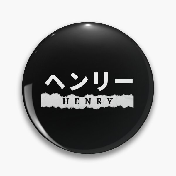 Item preview, Henry name written in Japanese designed and sold by AlbastakiArts.