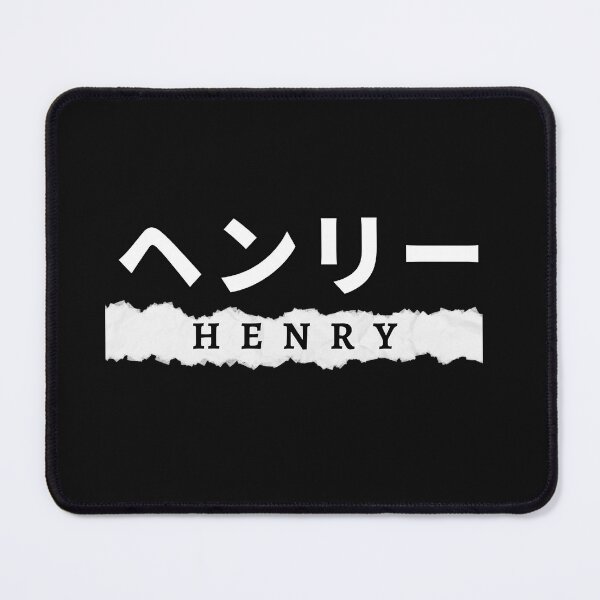 Item preview, Henry name written in Japanese designed and sold by AlbastakiArts.