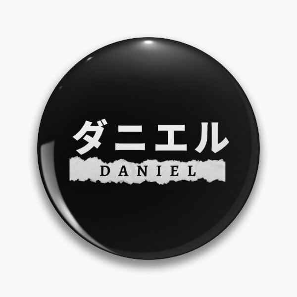 Item preview, Daniel name written in Japanese designed and sold by AlbastakiArts.