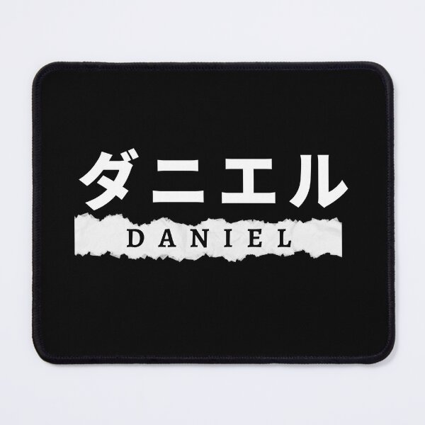 Item preview, Daniel name written in Japanese designed and sold by AlbastakiArts.
