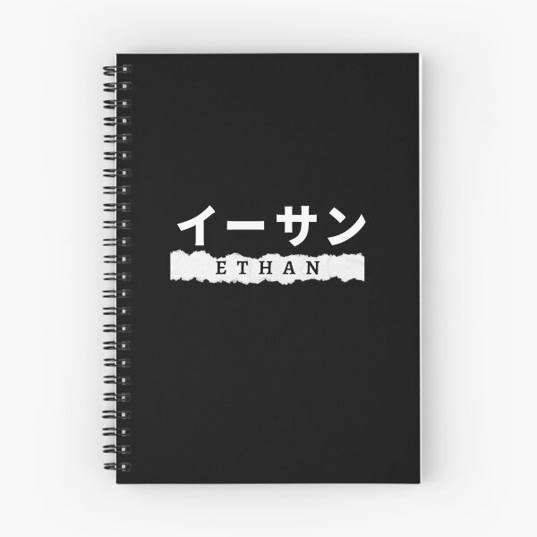 Item preview, Ethan name written in Japanese designed and sold by AlbastakiArts.