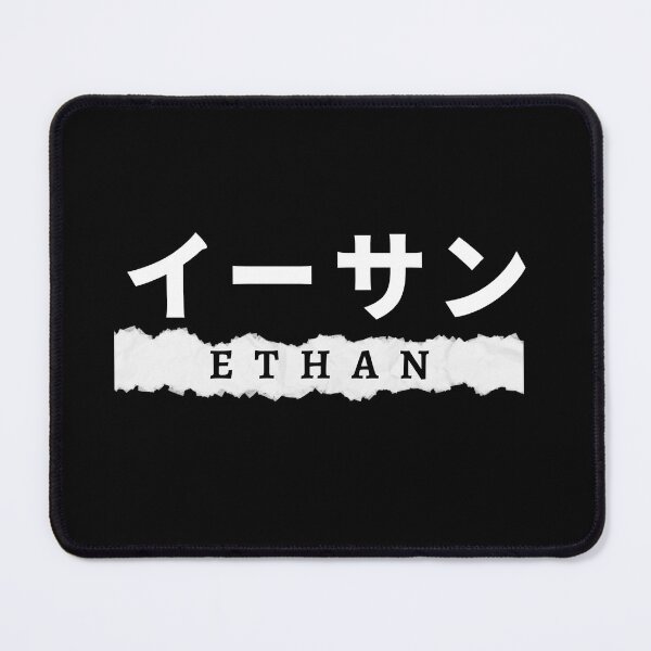 Item preview, Ethan name written in Japanese designed and sold by AlbastakiArts.