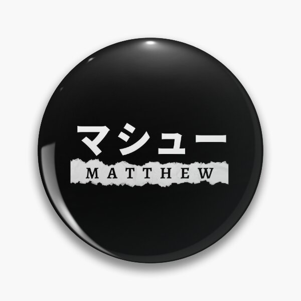 Item preview, Matthew name written in Japanese designed and sold by AlbastakiArts.